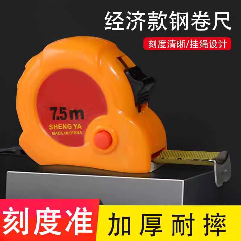 5-meter high precision coil 3-meter ruler, 7.5-meter 10 meter box ruler ...
