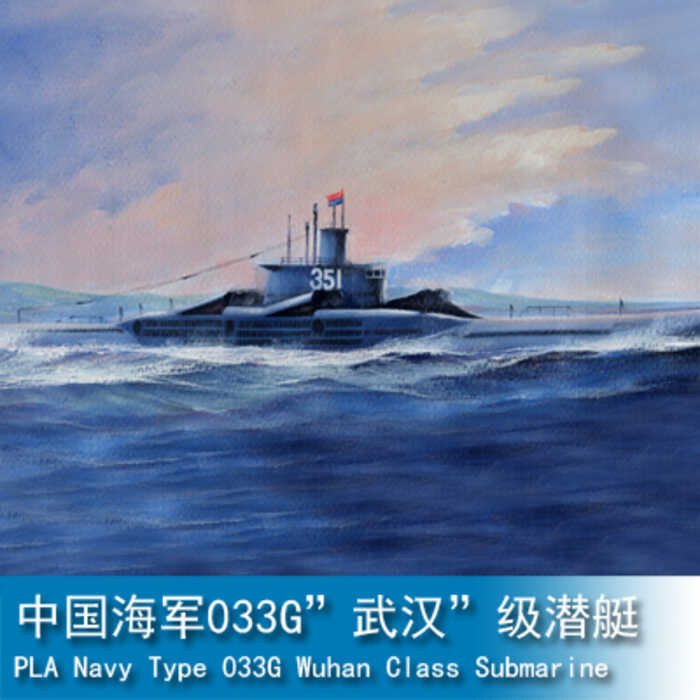 HOBBY 1/350 Chinese Navy 033G 
