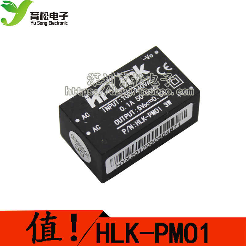 HLK-PM01 ultra small module 220V to 5V, smart home isolation switch ...