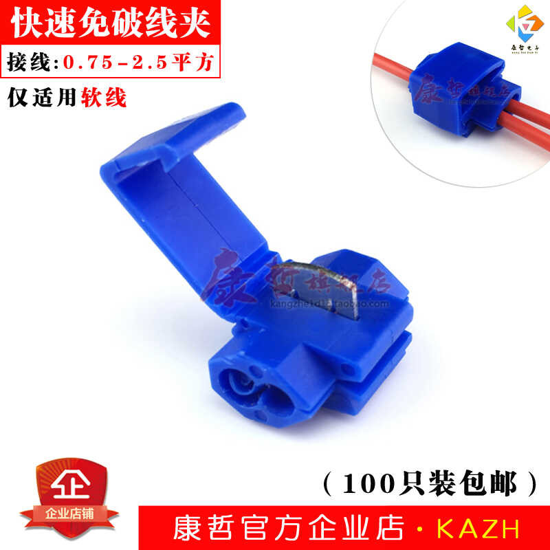 100 asul na fast break free connection terminals, connectors ...