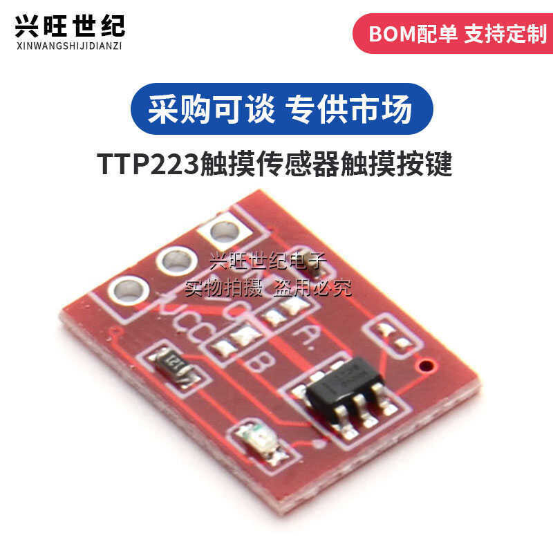 TTP223 sensor touch button module self-locking incremental capacitive ...