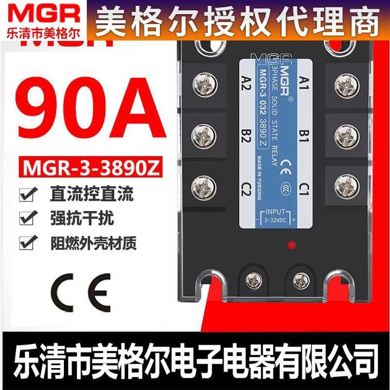Megger three-phase 380V solid-state relay DC 12V 24V control 220V AC ...