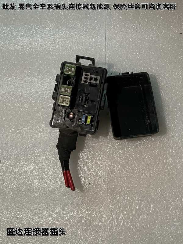 BYD E5e5 Qin Song Yuan Tang engine compartment relay fuse box outdoor ...