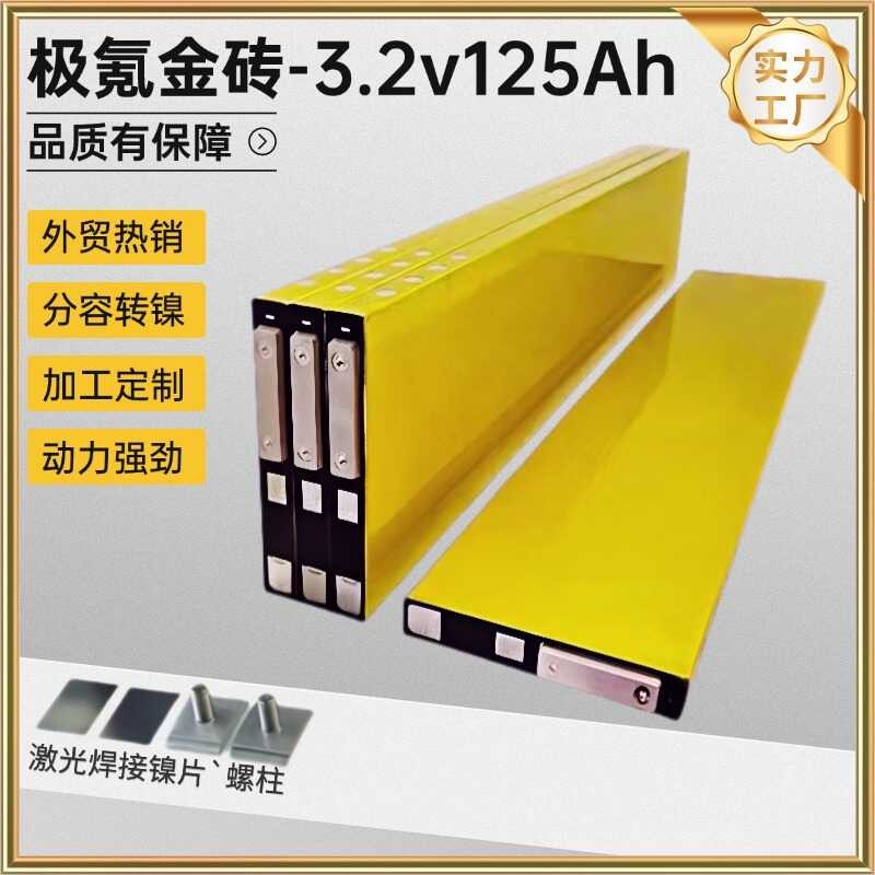 Krypton Extreme Gold Brick Battery 3.2V125ah150ah193ah Lithium Iron ...
