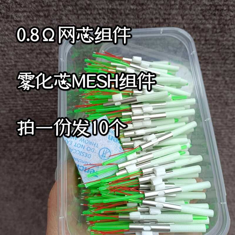 0.8 Ω mesh IM2262 IM2236 atomization core MESH component length 75mm ...