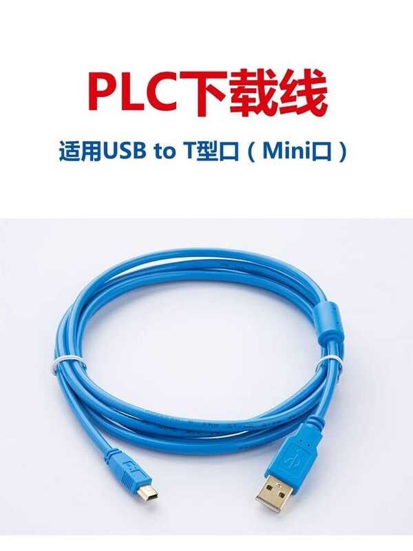 USB-MINI data debugging download cable para sa PLC communication ...