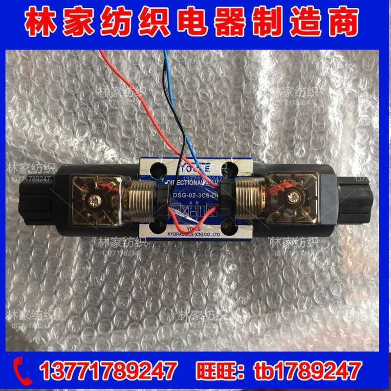Textile correction hydraulic oil textile machine solenoid edge control ...