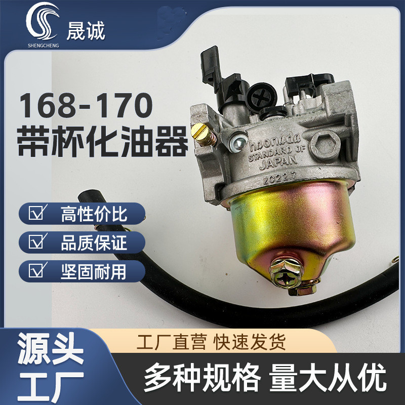 170f Gasoline Motor Power Pump Centrifugal Pump Carburetor 168f with ...