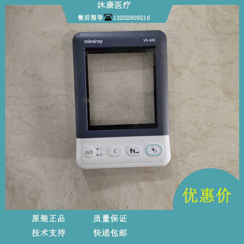 Mindray VS600 monitor in front of shell | Shopee Philippines