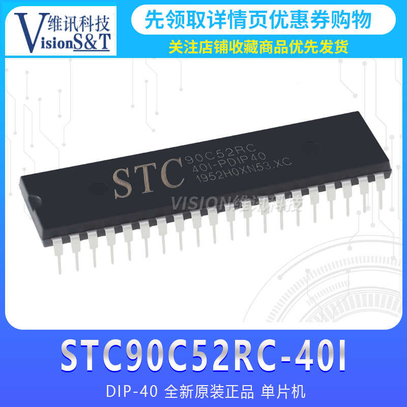 STC 89 C 52 rc- 40 to PDIP 40 microcontroller original STC industrial ...