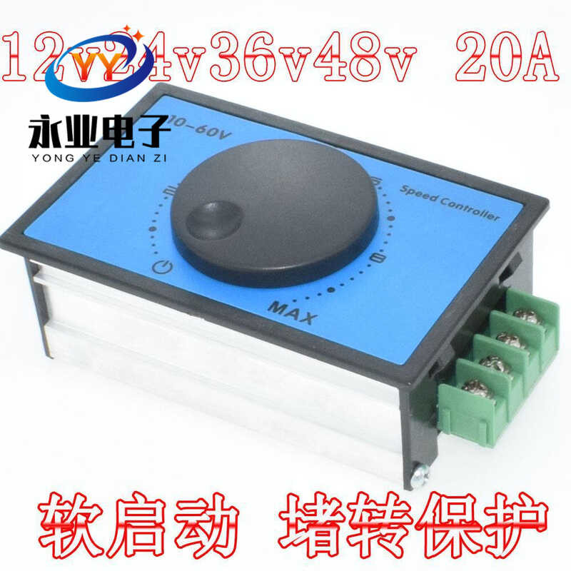 20A high-power PWM DC motor speed regulator brushed motor reducer slow ...