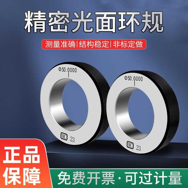 High precision smooth surface ring gauge, inner diameter calibration ...
