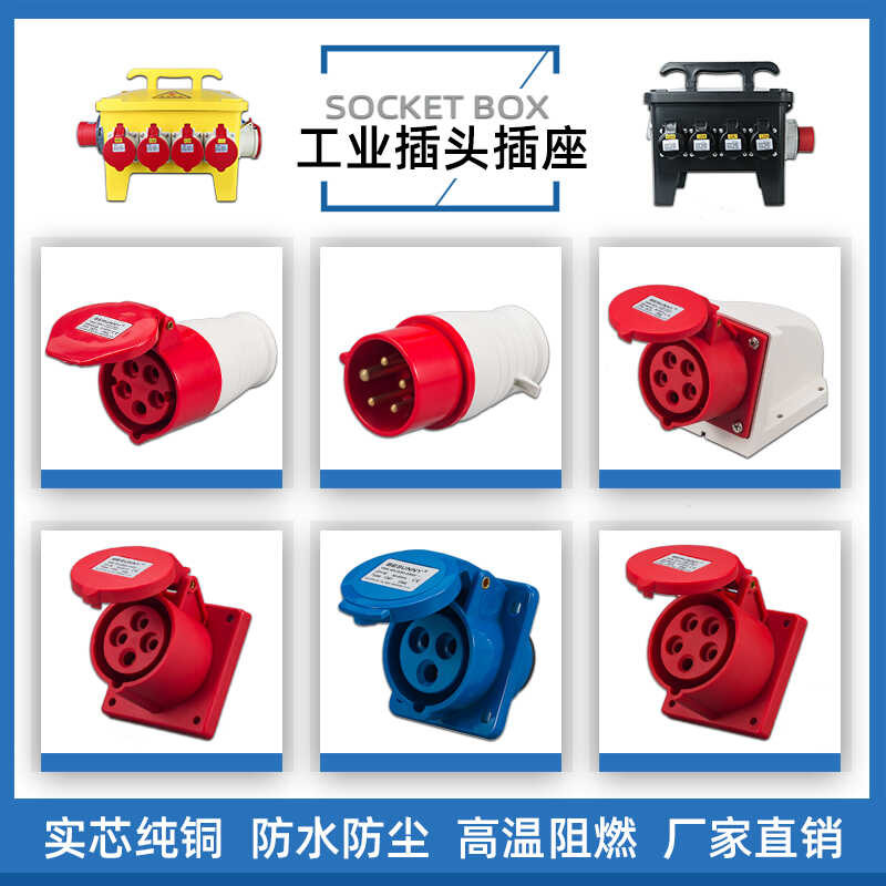 Industrial plug socket connector, three-phase electrical 3-core 4-core ...