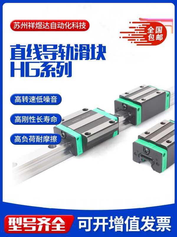 Domestic precision linear guide slider module slide table HGH15CC/20W ...