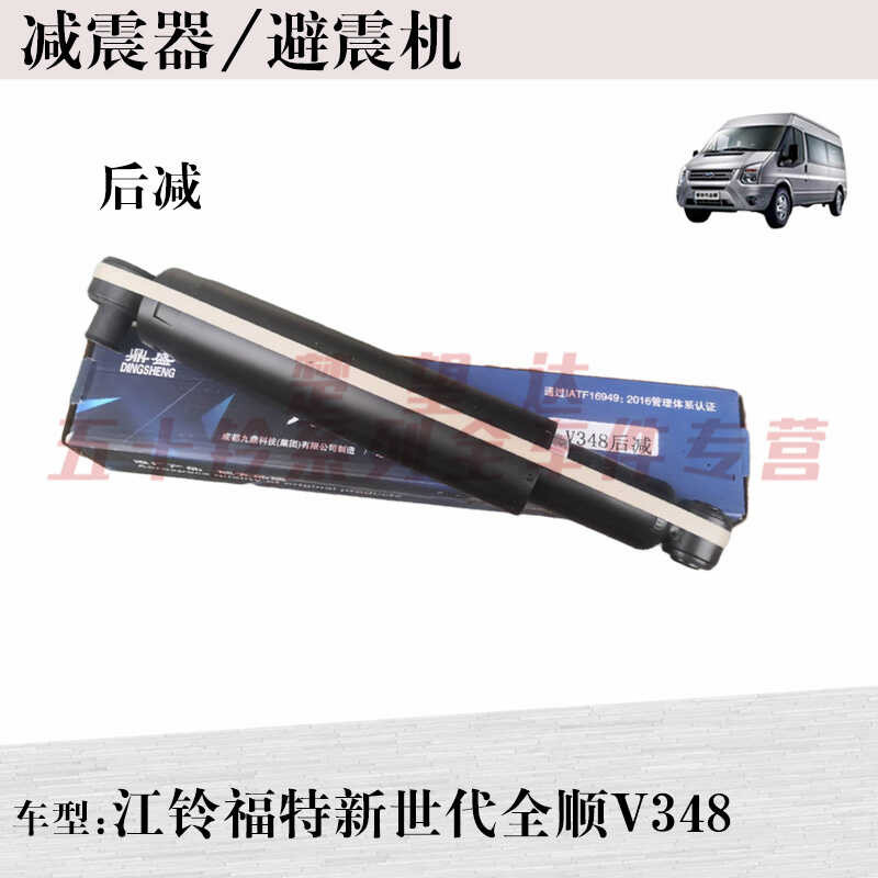 Jiangling Ford New Generation Transit V348 Rear Suspension Machine ...
