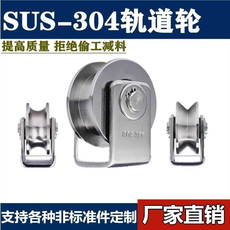 Wire Sliding Gate Rope U Lifting 304 Stainless Steel Track Ring Bearing ...