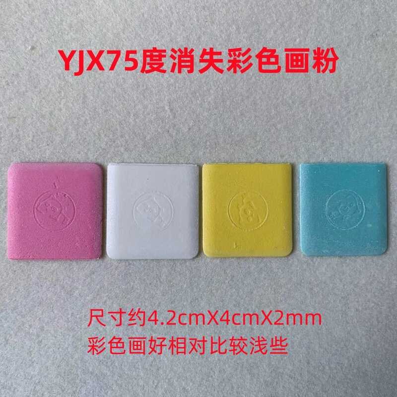 75 degree disappearing panda color invisible powder cutting tailor ...
