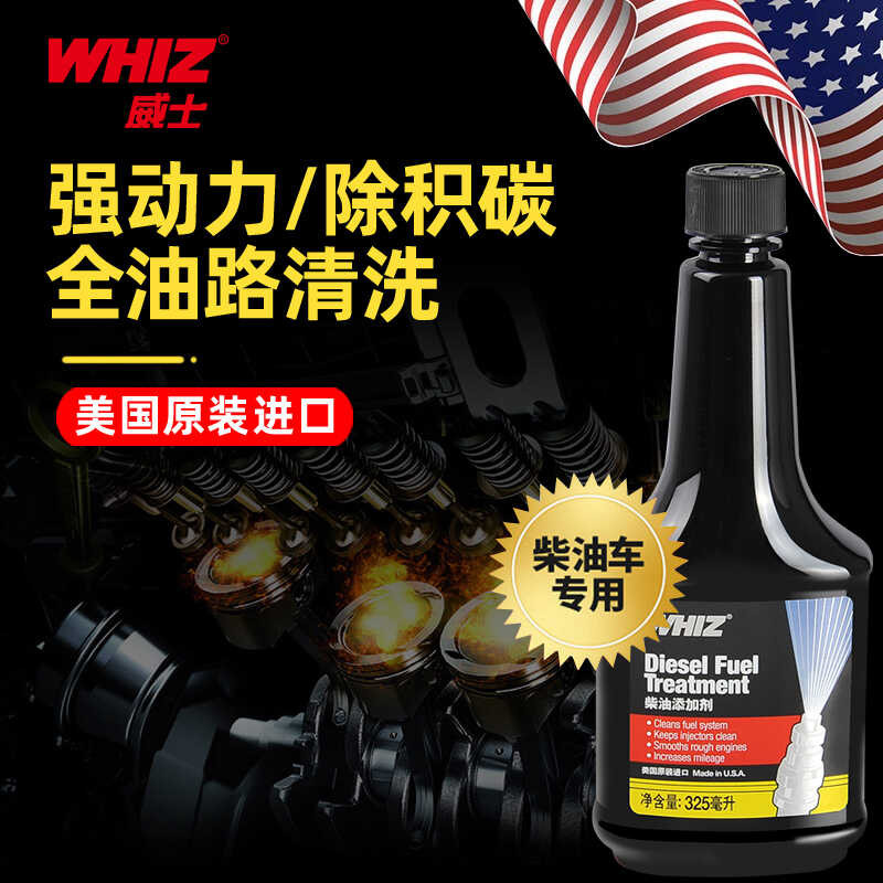 WHIZ Diesel Additive Automotive Treasure Exhaust Purification Fuel ...