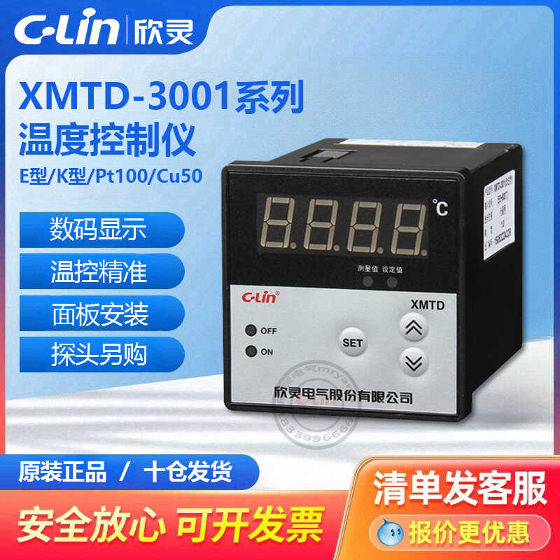 Xinling Digital Controller XMTD-3001/3002 K/E/PT100/CU50 Instrument ...