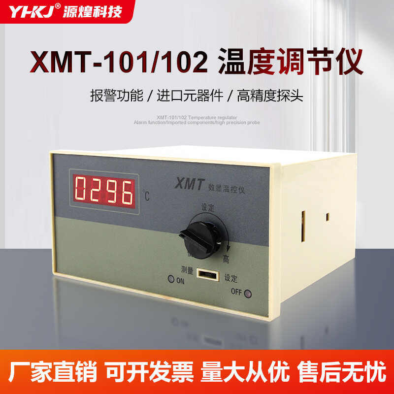 XMT-101/102 K-type PT100 Digital CU50 Temperature Controller Adjustable ...