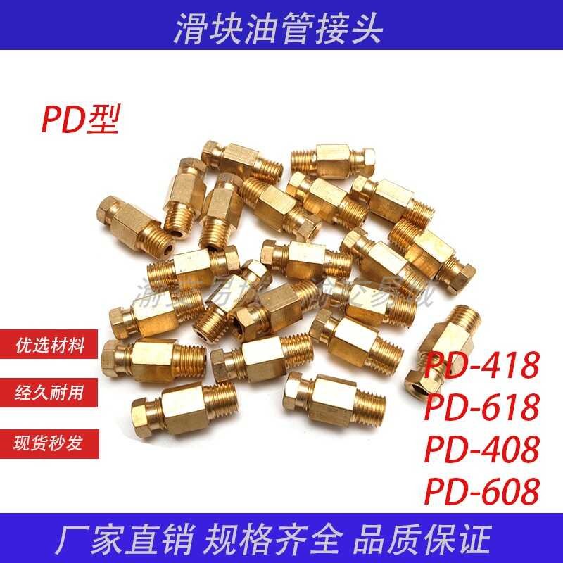 PD straight slider card sleeve fittings nylon pipe oil nozzle joint PD ...