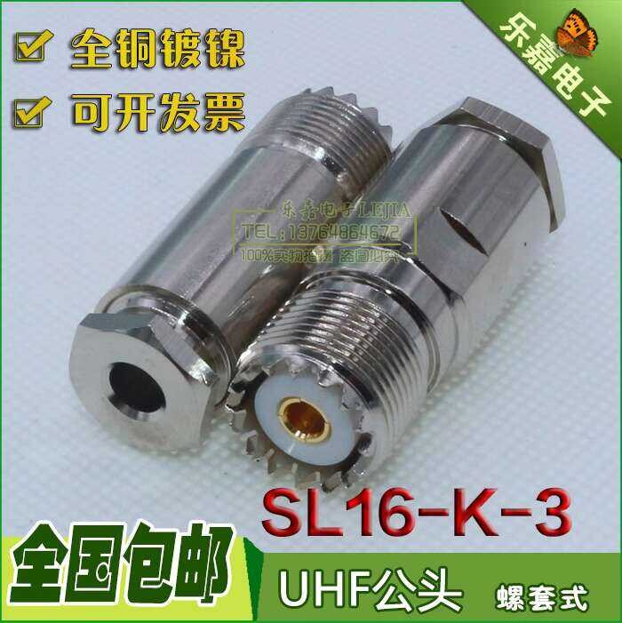 RF SL16-K3 thick needle M-head female head UHF mounting type 50-3 200 ...