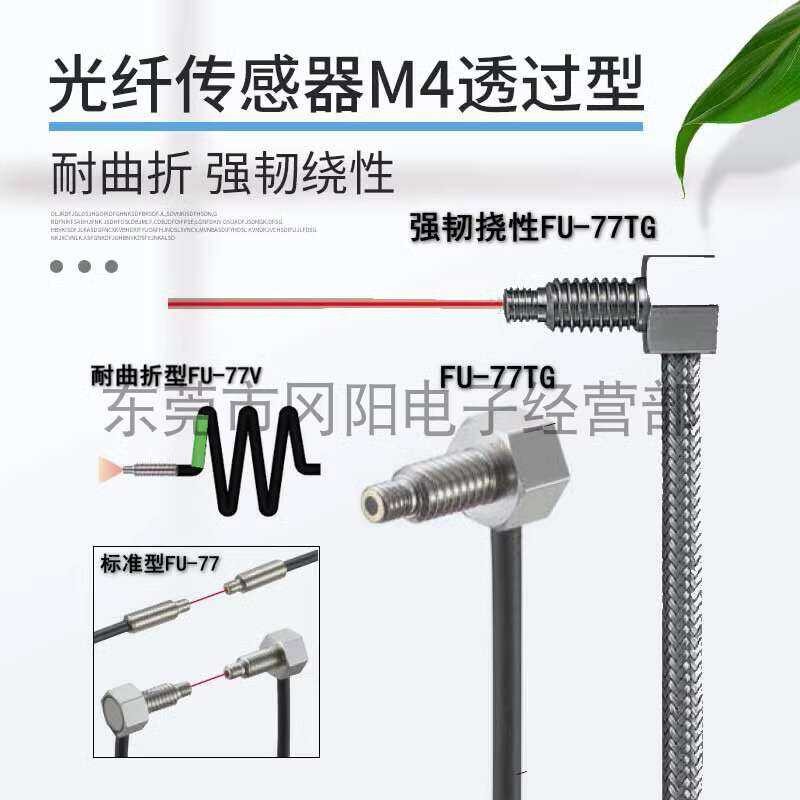 Keyence brand new M4 threaded for fiber optic sensor 90 angle ...