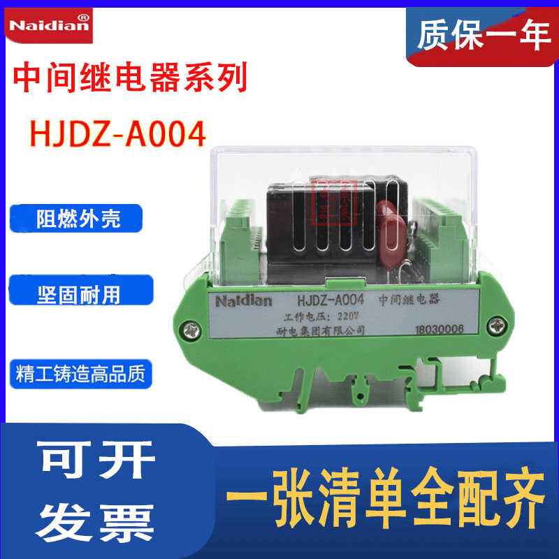 Installation of 220V guide rail for intermediate relay HJDZ-A004 by ...