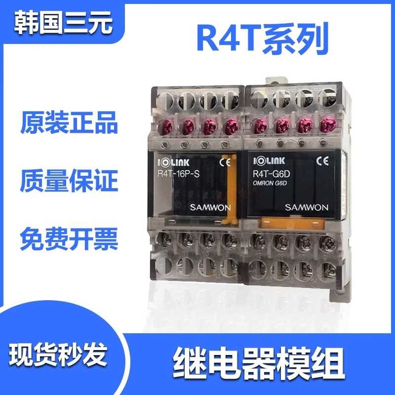 Three element solid-state terminal R4T-16P-S original module output ...