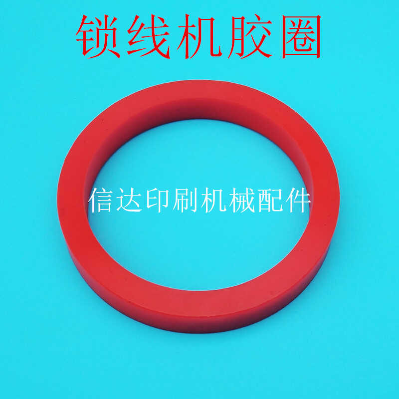 Lock wire machine, rubber ring, purple light lock wire machine, rubber ...