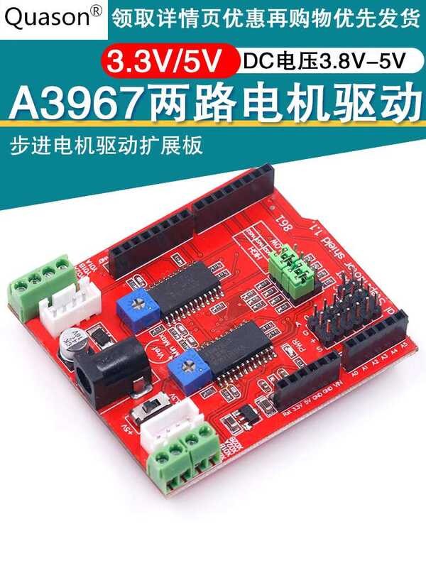 Stepper A3967 two-way stepper motor drive expansion board suitable for ...