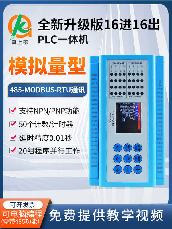 Simple PLC integrated machine in 16 out programmable time relay ...