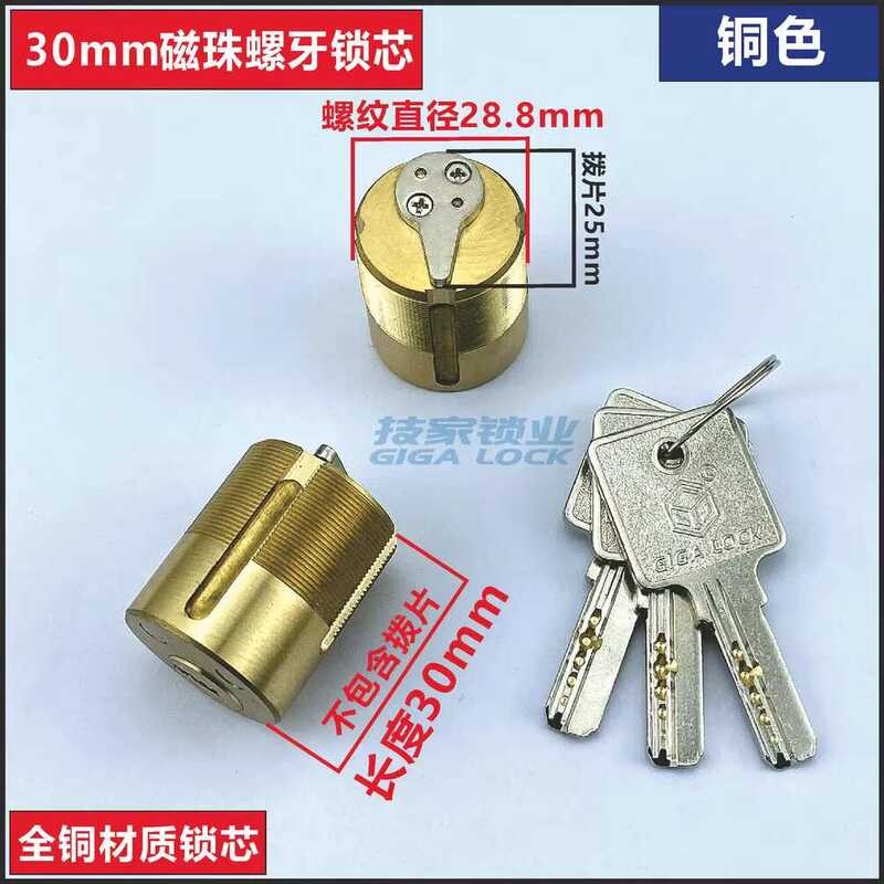 Hotel door lock core magnetic bead thread lock core card lock ...