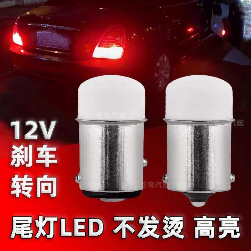 LED high-light modified motorcycle 21/5w light bulb | Shopee Philippines