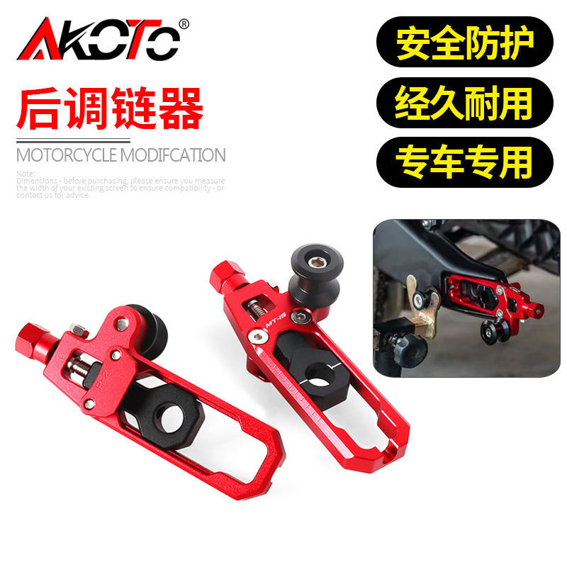 Suitable for YAMAHA YAMAHA XSR155/MT15/R15 V3 Modified Chain Adjuster