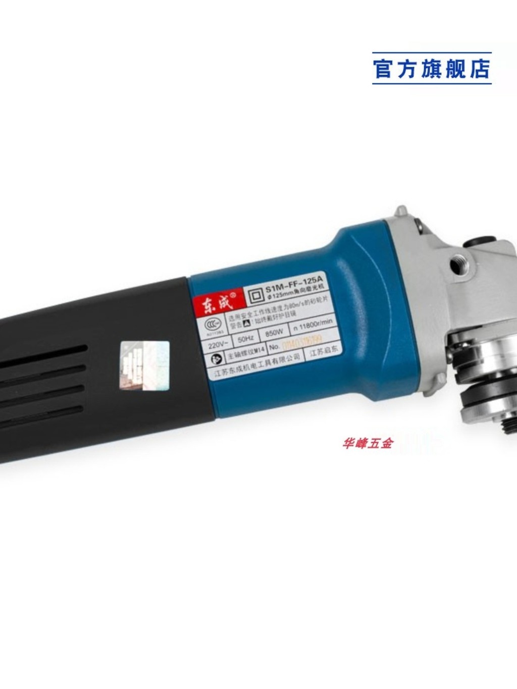 Dongcheng grinder FF-125A high-power 850W angle grinder, grinding wheel ...