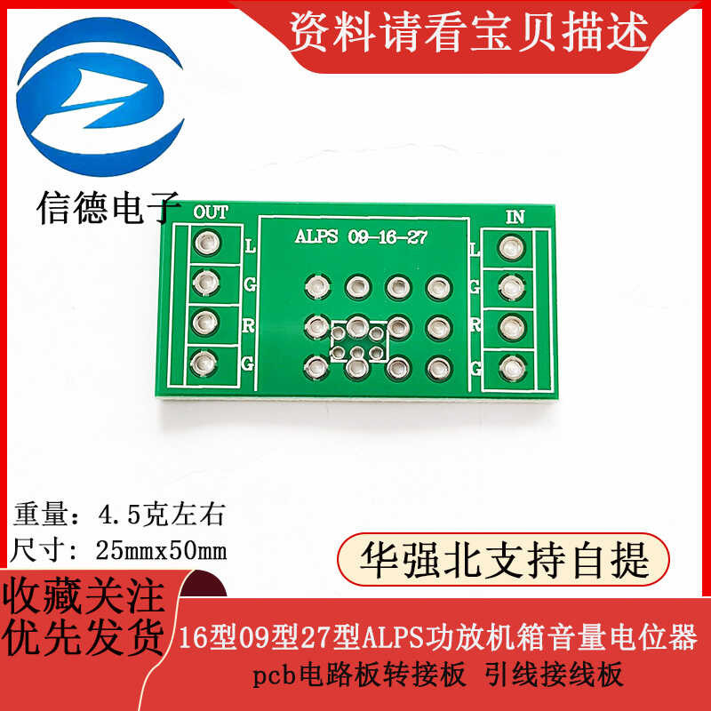 16 09 27 type ALPS amplifier chassis volume potentiometer PCB circuit ...