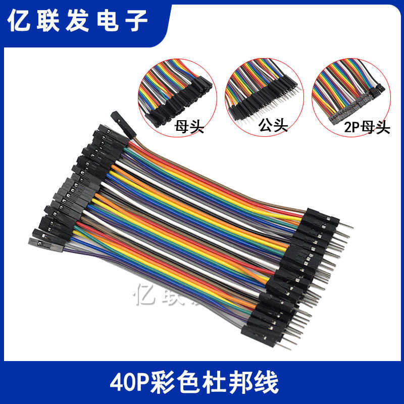 DuPont Male to Female 10/20/30cm Connecting Wire 40P Color Cable ...