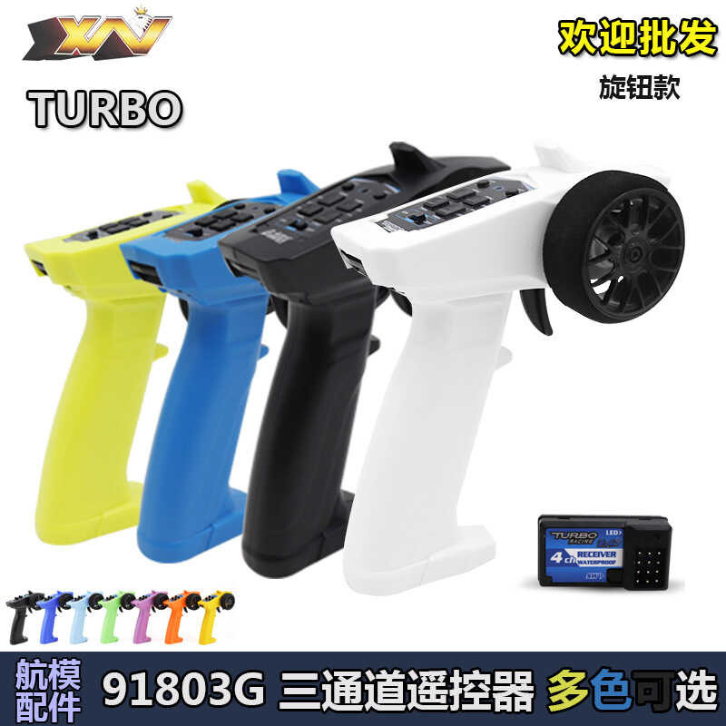 TURBO RACING 91803G knob 3-channel detachable 2.4G remote control P31 ...