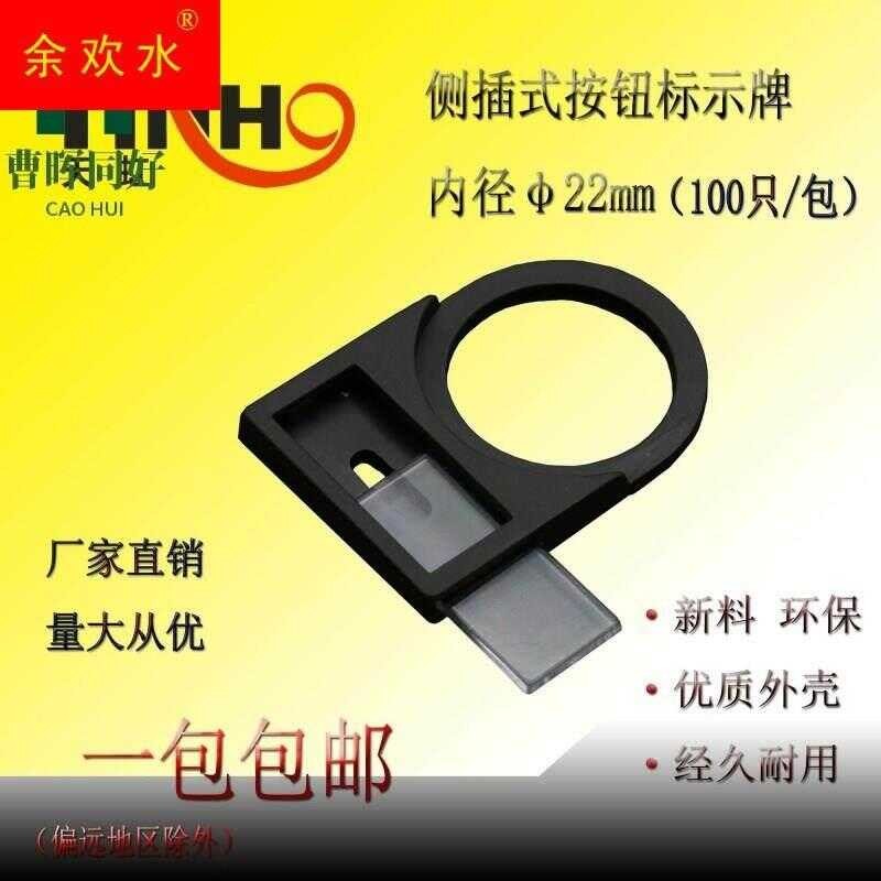 Quick release 22mm button switch signal light label, distribution box ...