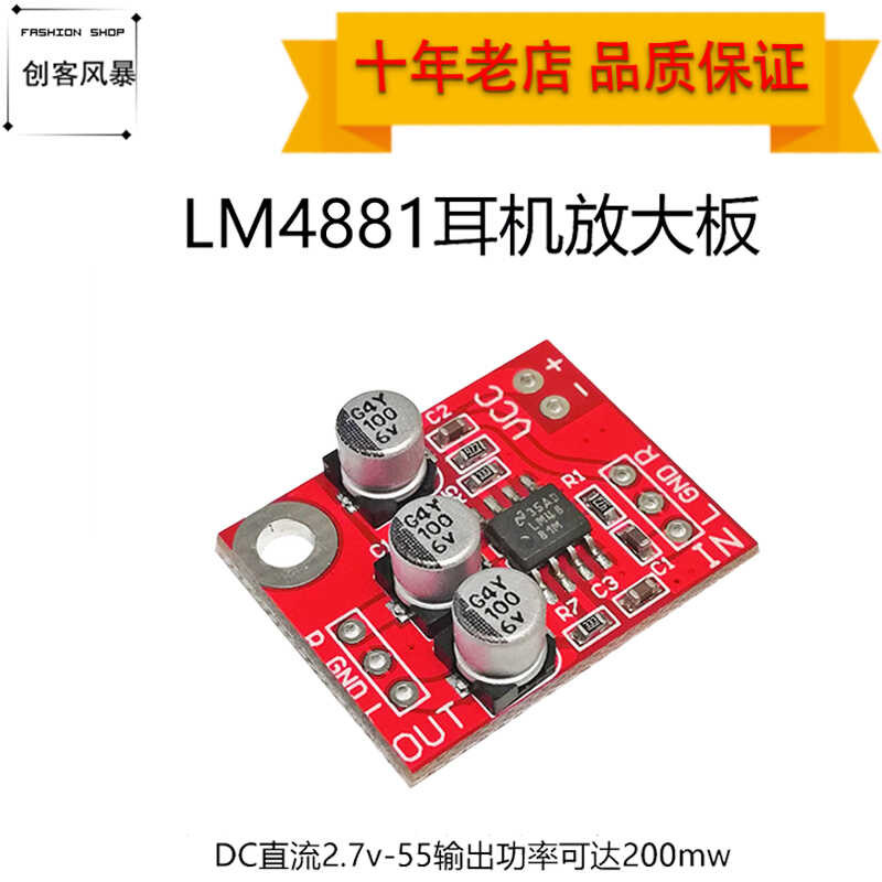 The headphone amplifier module LM4881 headphone amplifier board can be ...