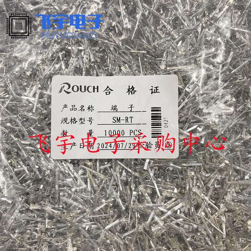 One package of 10000 loose SM terminal SM-AT SM-RT male terminal ...
