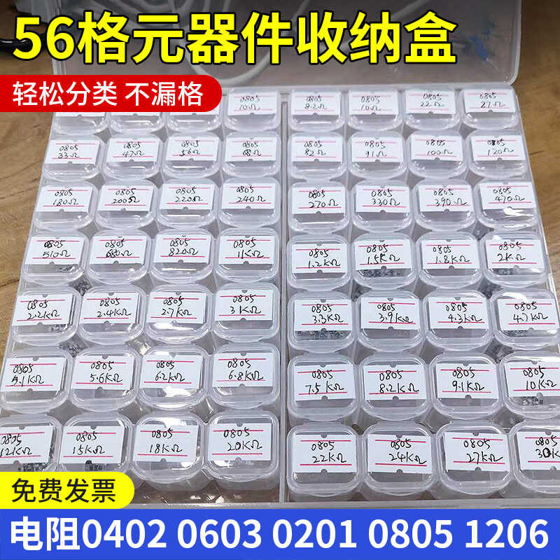 Maraming grid SMT electronic component storage screw capacitor resistor ...