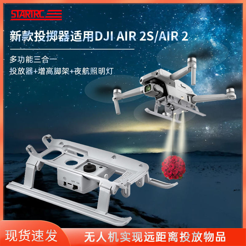 Suitable for DJI Drone Fishing Nesting Air2S Airdropper Mini4 Royal ...