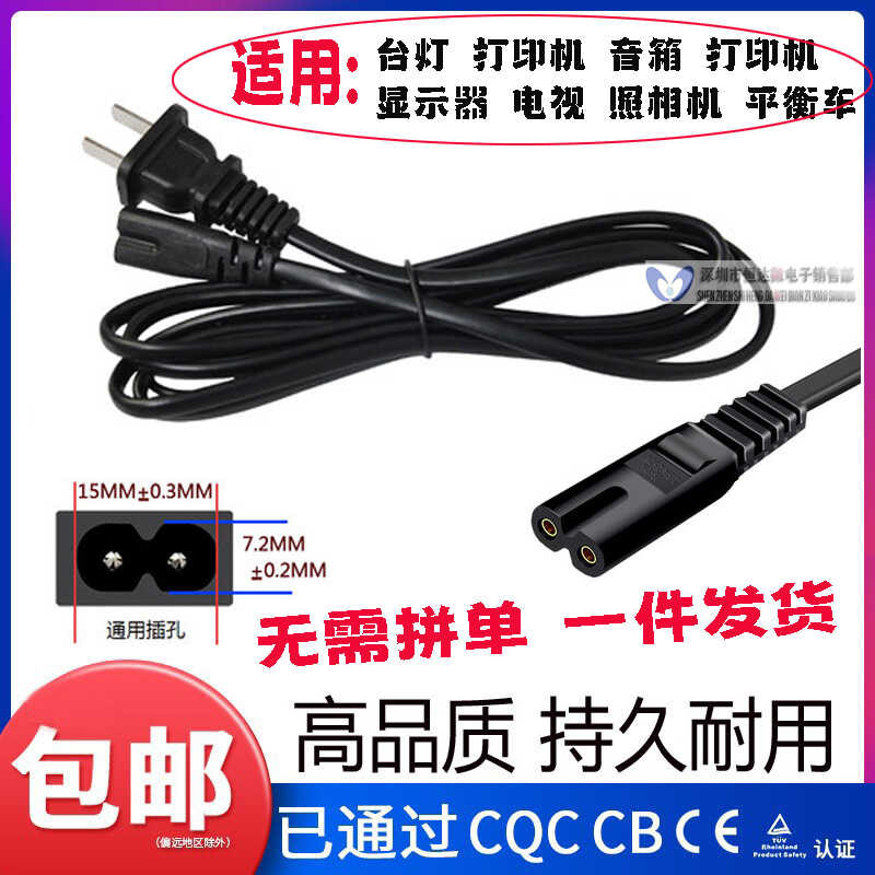 Car refrigerator power cord, household plug with 8-shaped tail port, 2 ...