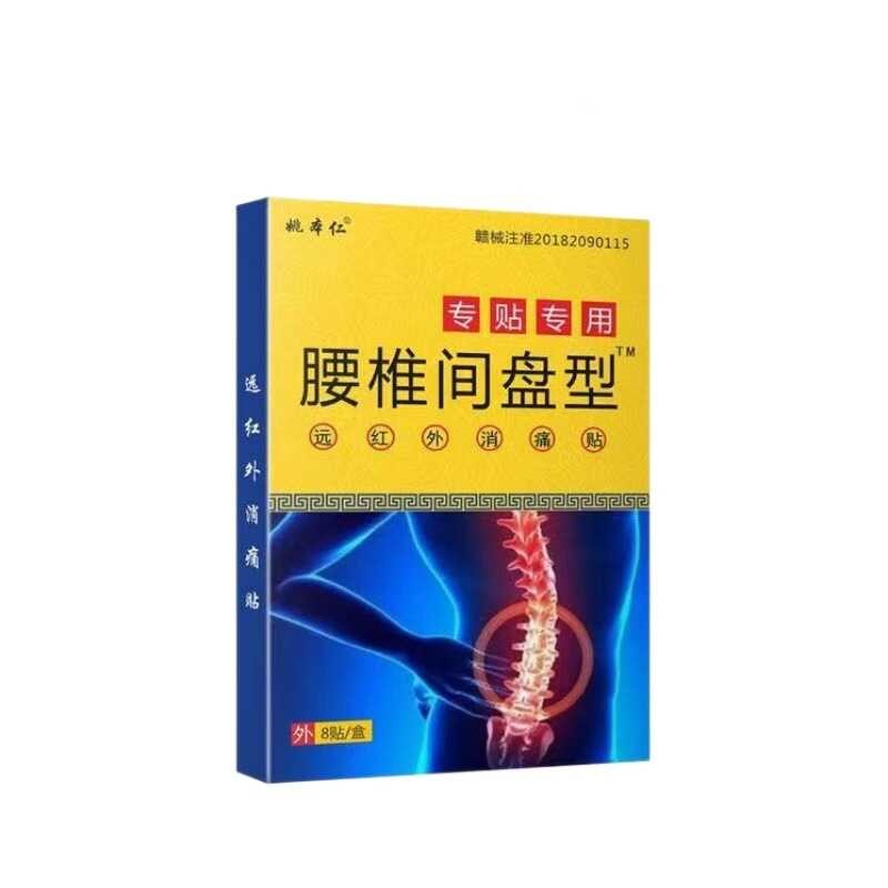 Yao Benren, kind of cervical spine, spine joint, lumbar disc shoulder ...