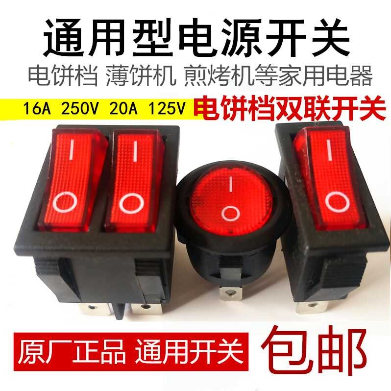 Aining electric round switch, household double-sided heating pancake ...