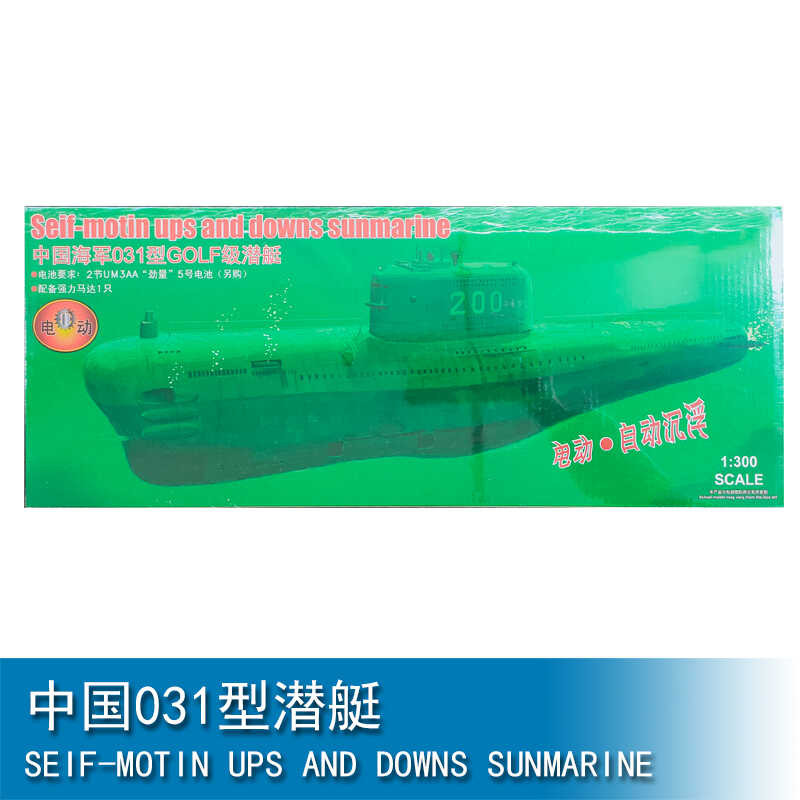 TRUMPETER No. 1/300 Chinese Type 031 Submarine 80919 | Shopee Philippines