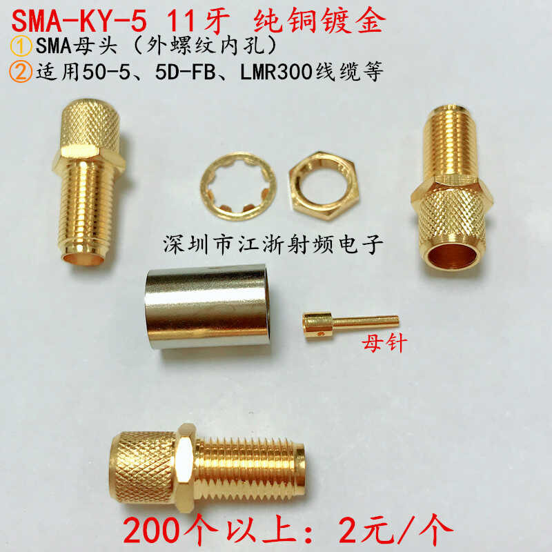 SMAKY-5 SMA crimping 50-5/LMR300/5D-FB cable SMA-C-KY-5 RF connector ...