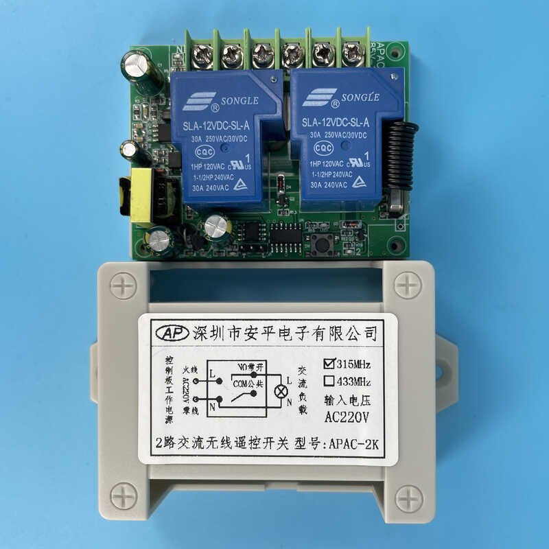 Remote AC 220V remote control lamp power switch controller | Shopee ...
